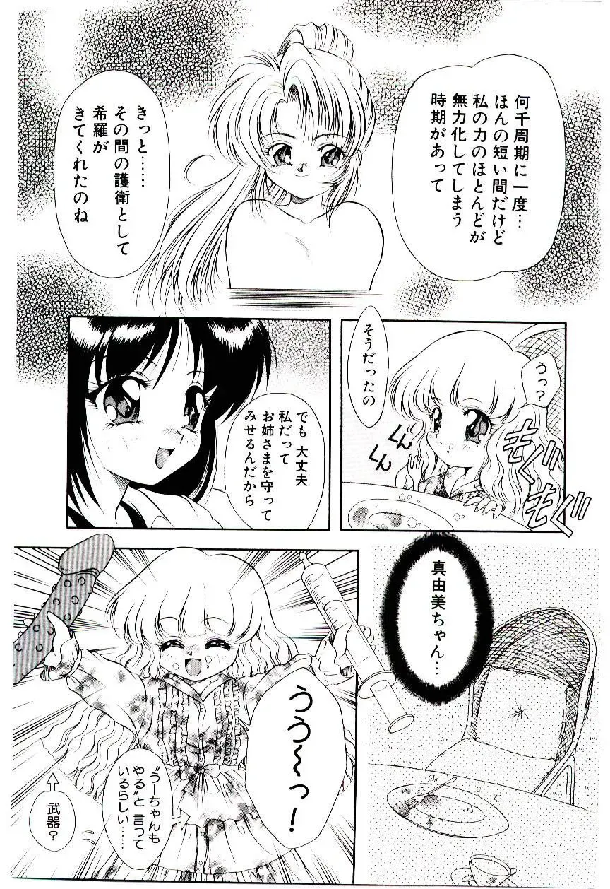 [Kirikaze] Meian no Tenshitachi Fhentai - Page 160