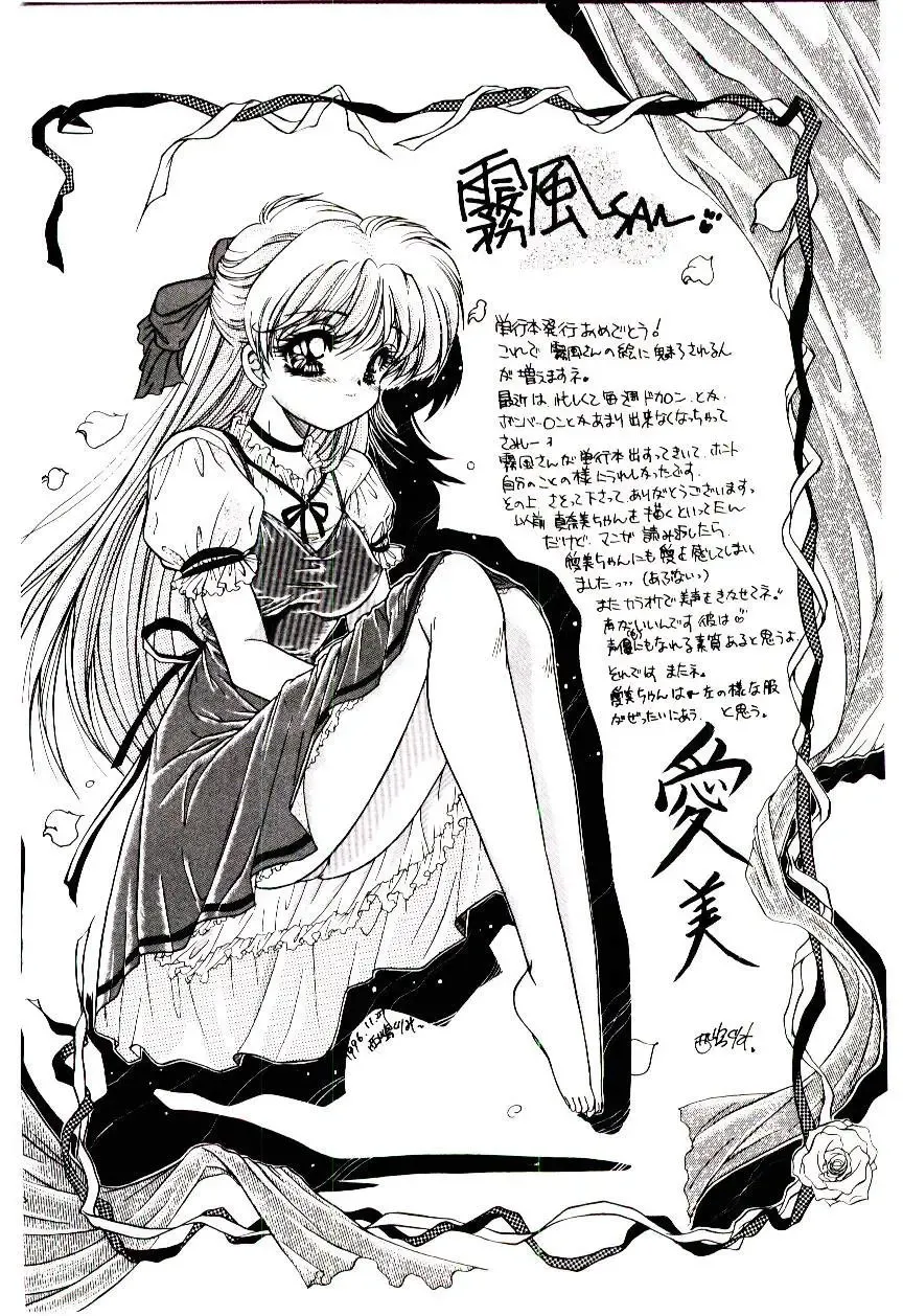 [Kirikaze] Meian no Tenshitachi Fhentai - Page 163