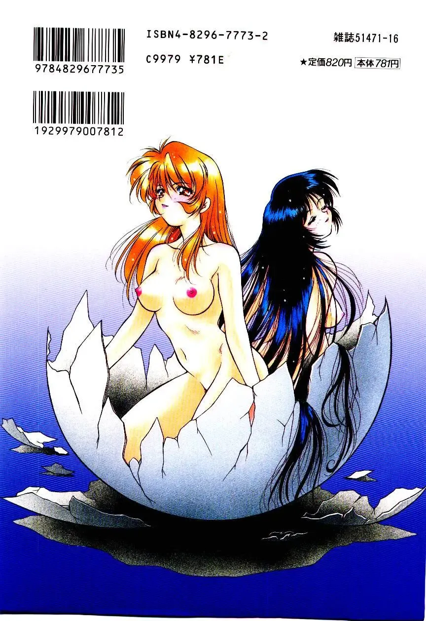 [Kirikaze] Meian no Tenshitachi Fhentai - Page 170