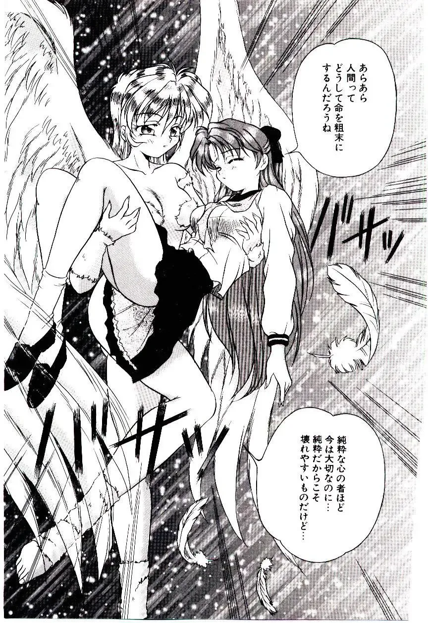 [Kirikaze] Meian no Tenshitachi Fhentai - Page 18