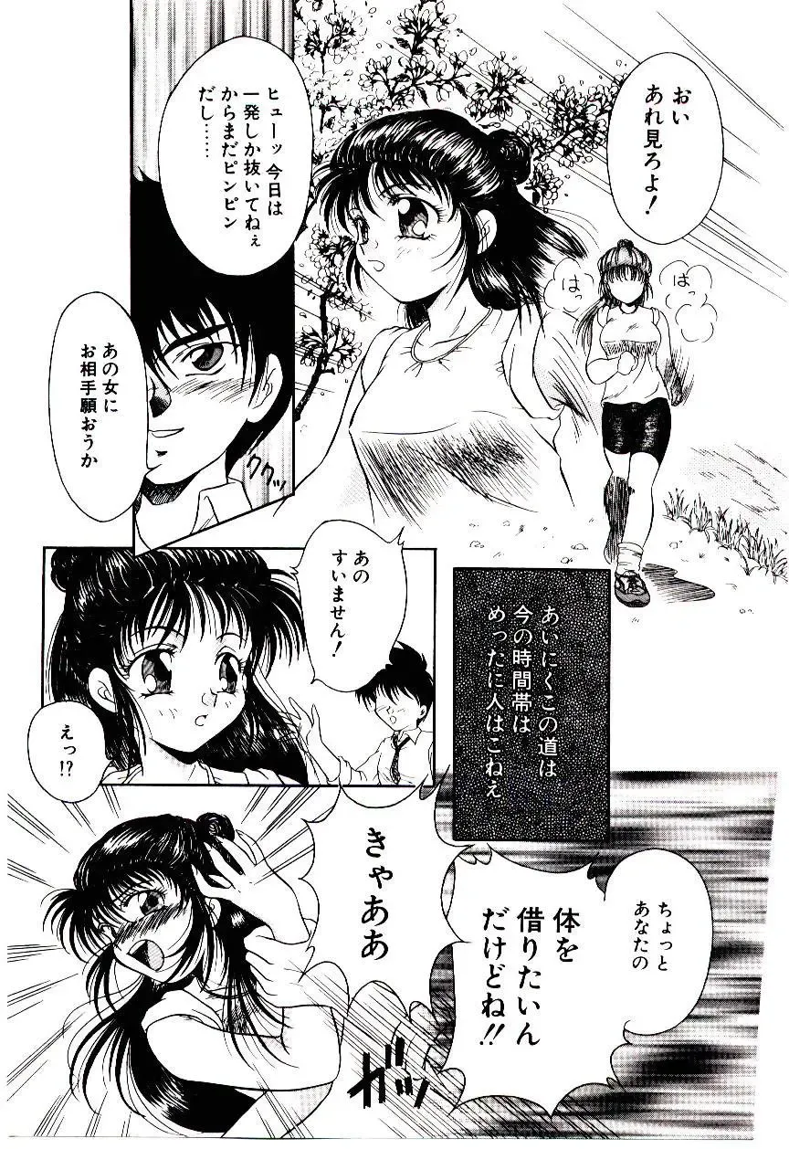 [Kirikaze] Meian no Tenshitachi Fhentai - Page 20