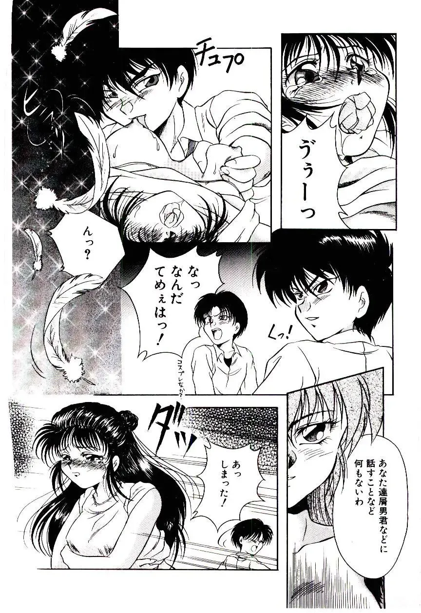 [Kirikaze] Meian no Tenshitachi Fhentai - Page 21