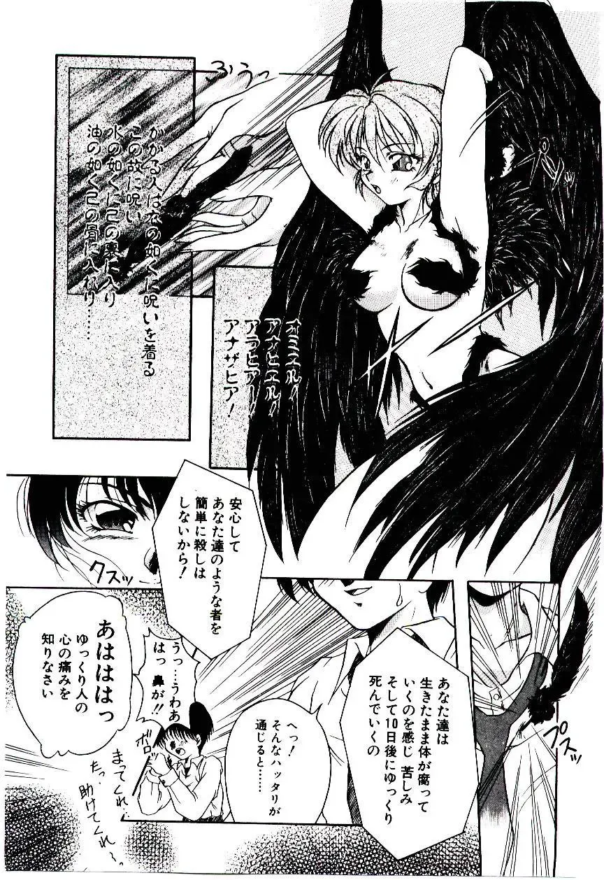 [Kirikaze] Meian no Tenshitachi Fhentai - Page 22