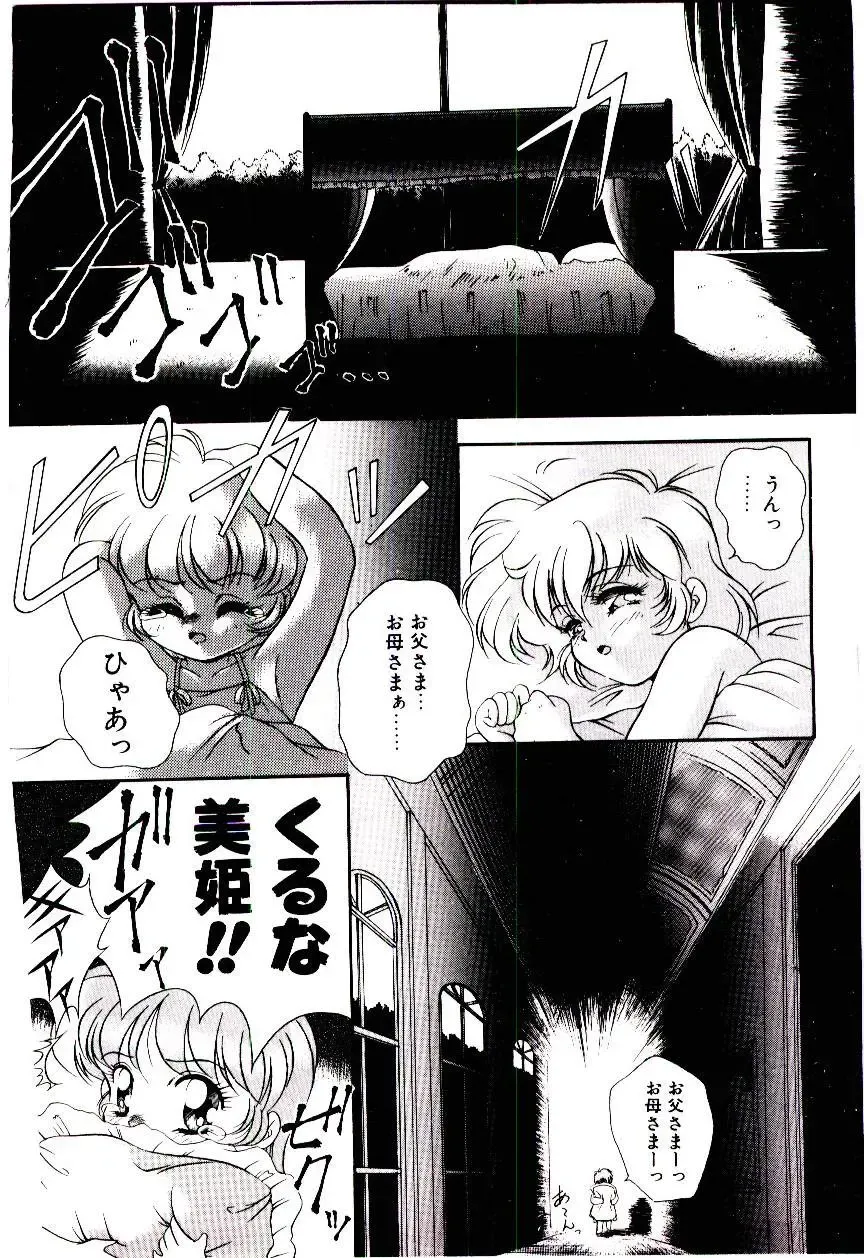 [Kirikaze] Meian no Tenshitachi Fhentai - Page 25