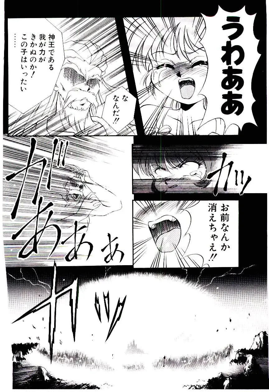 [Kirikaze] Meian no Tenshitachi Fhentai - Page 27