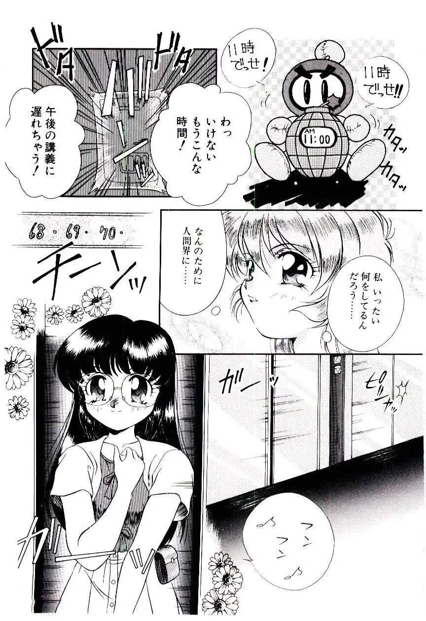 [Kirikaze] Meian no Tenshitachi Fhentai - Page 29