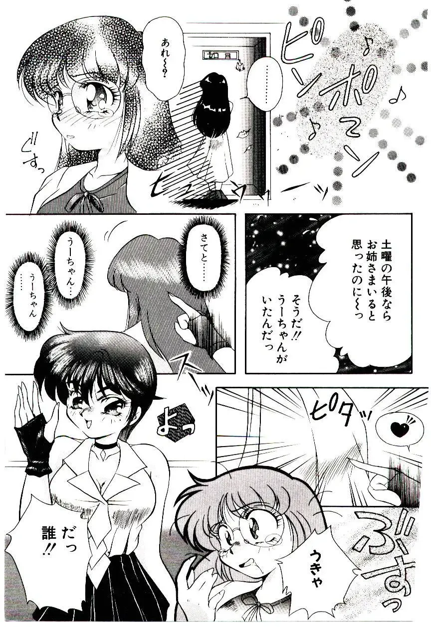 [Kirikaze] Meian no Tenshitachi Fhentai - Page 30