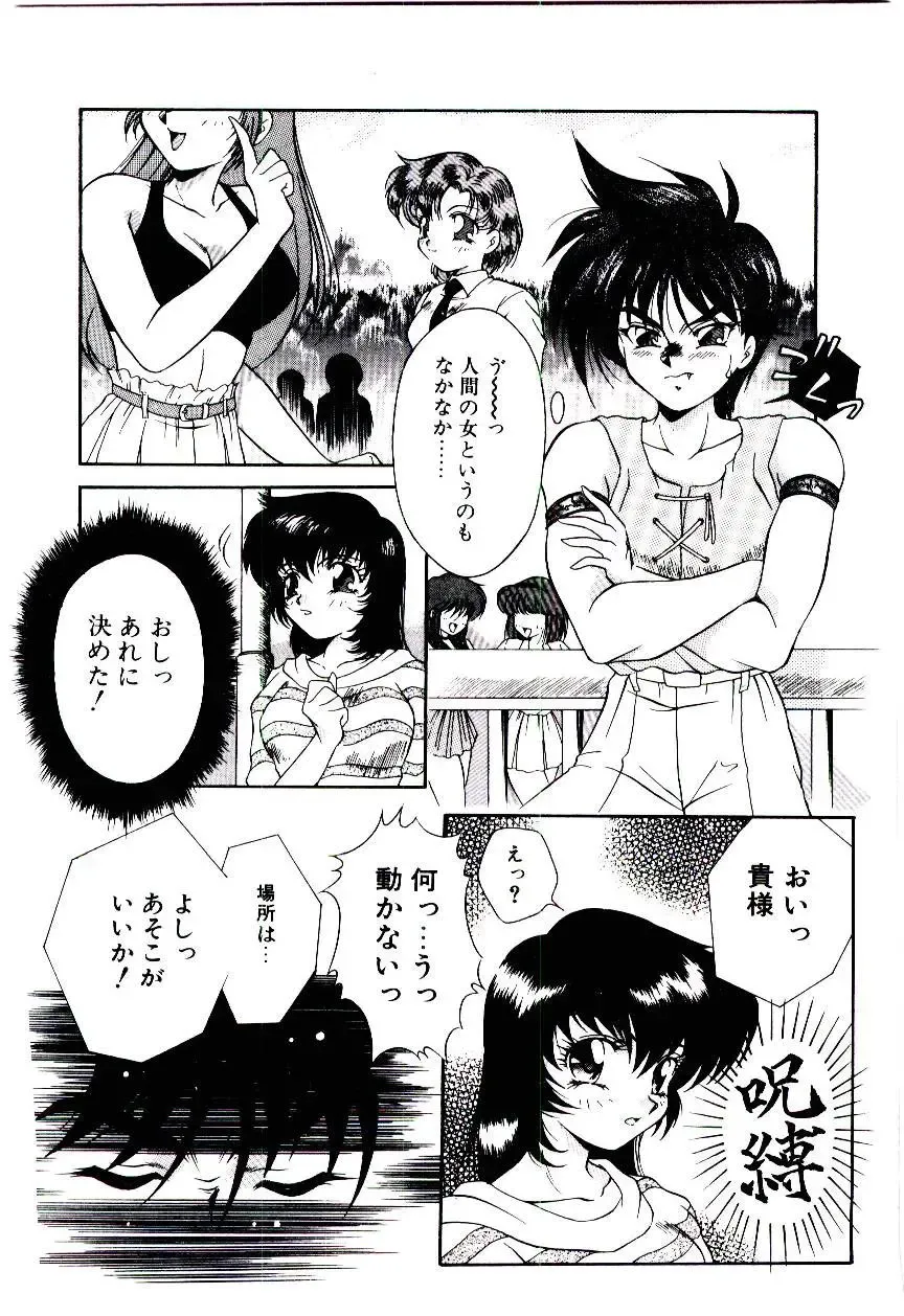 [Kirikaze] Meian no Tenshitachi Fhentai - Page 33