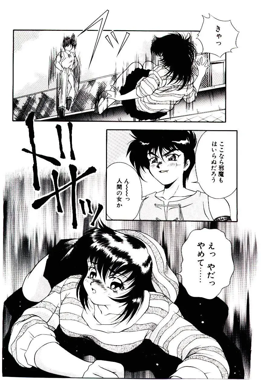 [Kirikaze] Meian no Tenshitachi Fhentai - Page 34