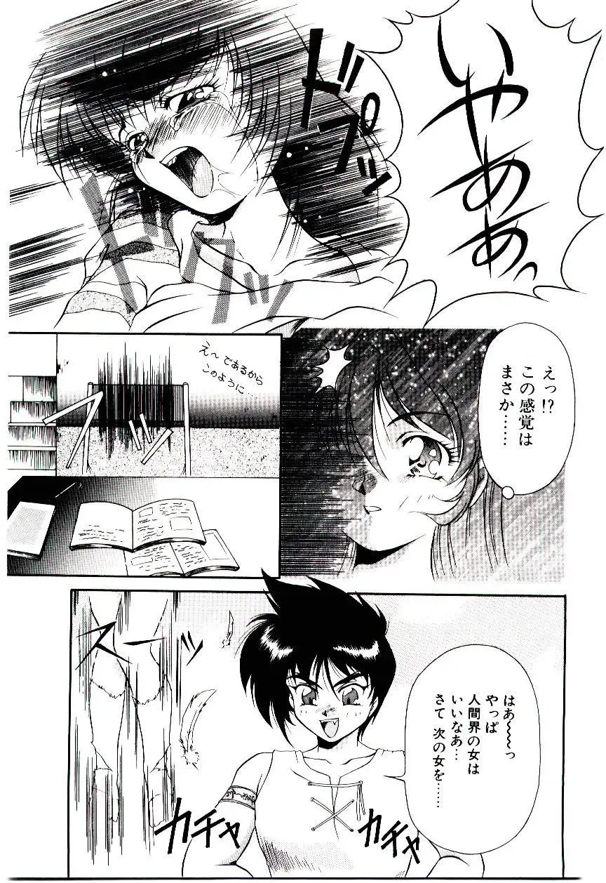 [Kirikaze] Meian no Tenshitachi Fhentai - Page 40