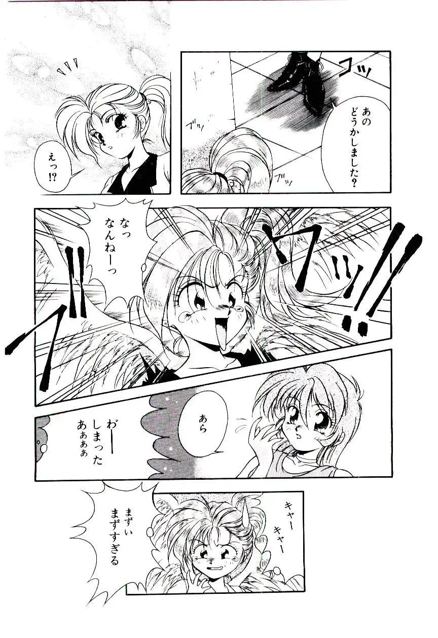 [Kirikaze] Meian no Tenshitachi Fhentai - Page 45