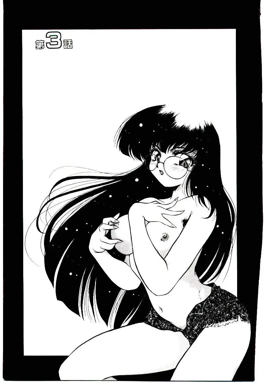 [Kirikaze] Meian no Tenshitachi Fhentai - Page 48