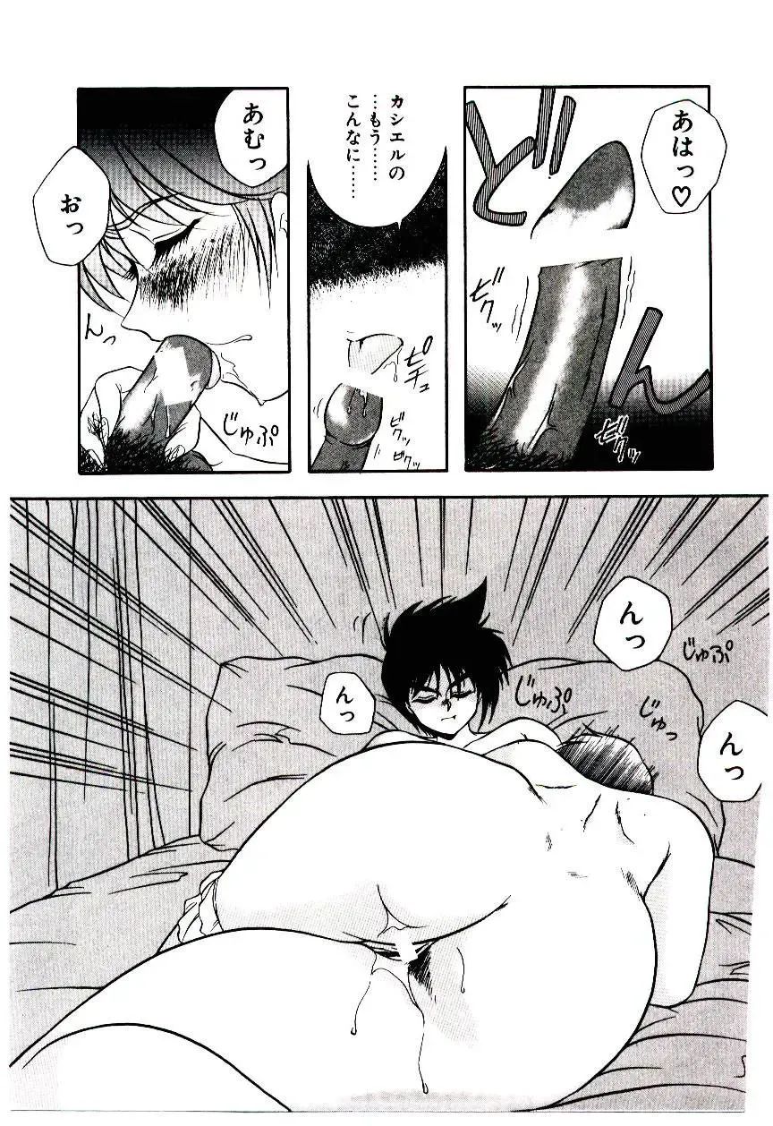 [Kirikaze] Meian no Tenshitachi Fhentai - Page 52