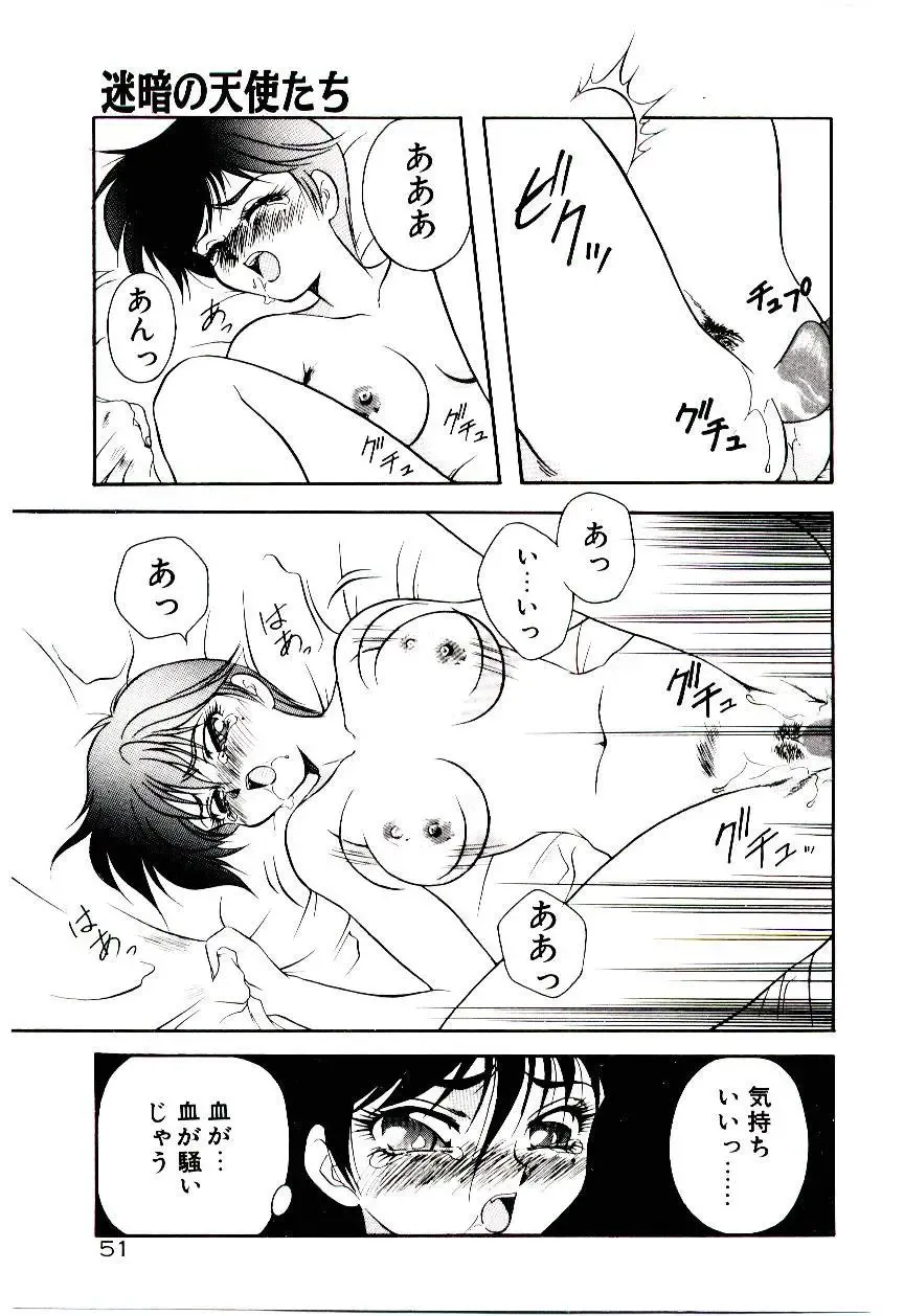 [Kirikaze] Meian no Tenshitachi Fhentai - Page 54