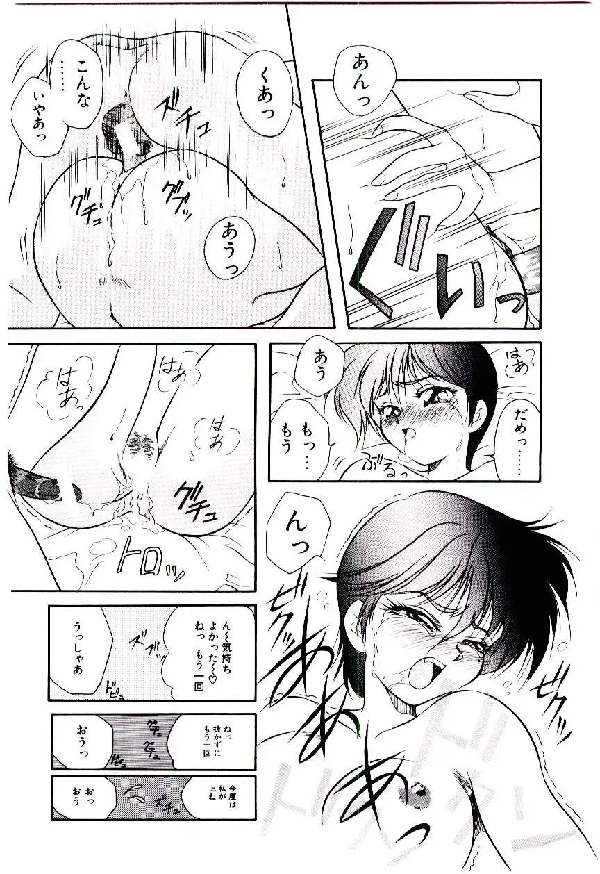 [Kirikaze] Meian no Tenshitachi Fhentai - Page 55