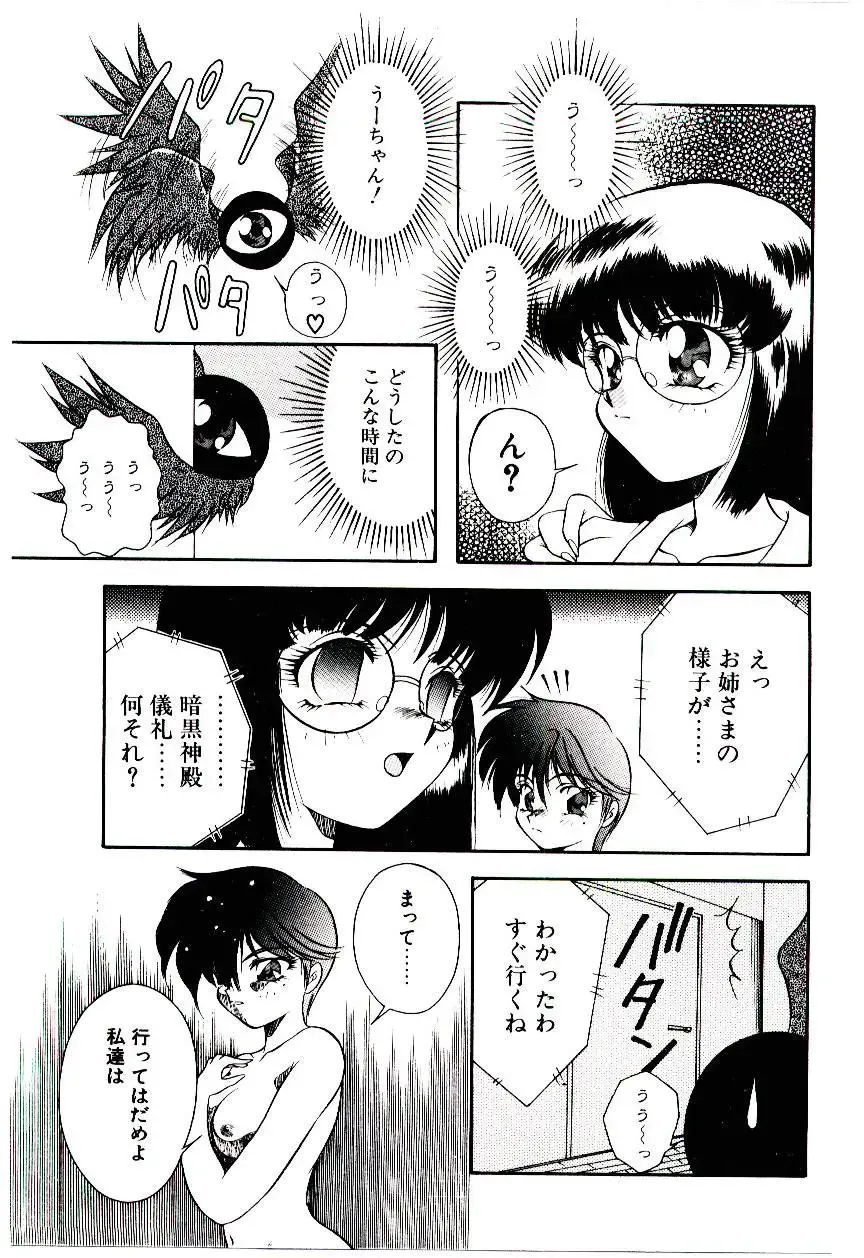 [Kirikaze] Meian no Tenshitachi Fhentai - Page 58