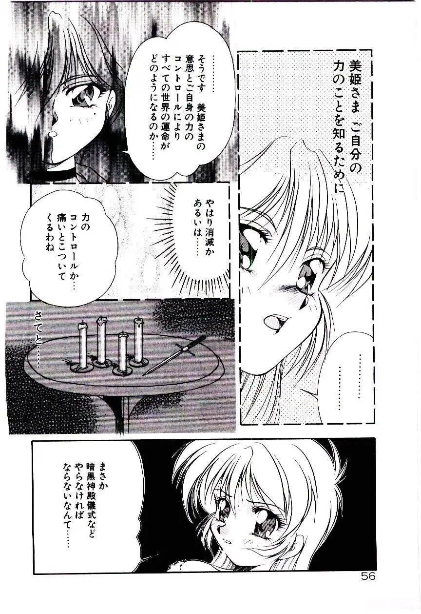 [Kirikaze] Meian no Tenshitachi Fhentai - Page 59