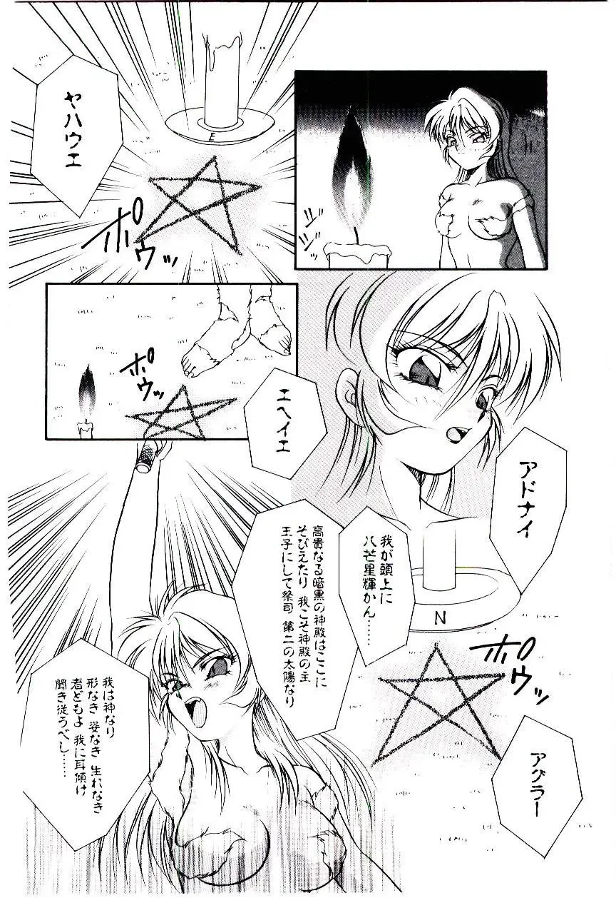 [Kirikaze] Meian no Tenshitachi Fhentai - Page 61