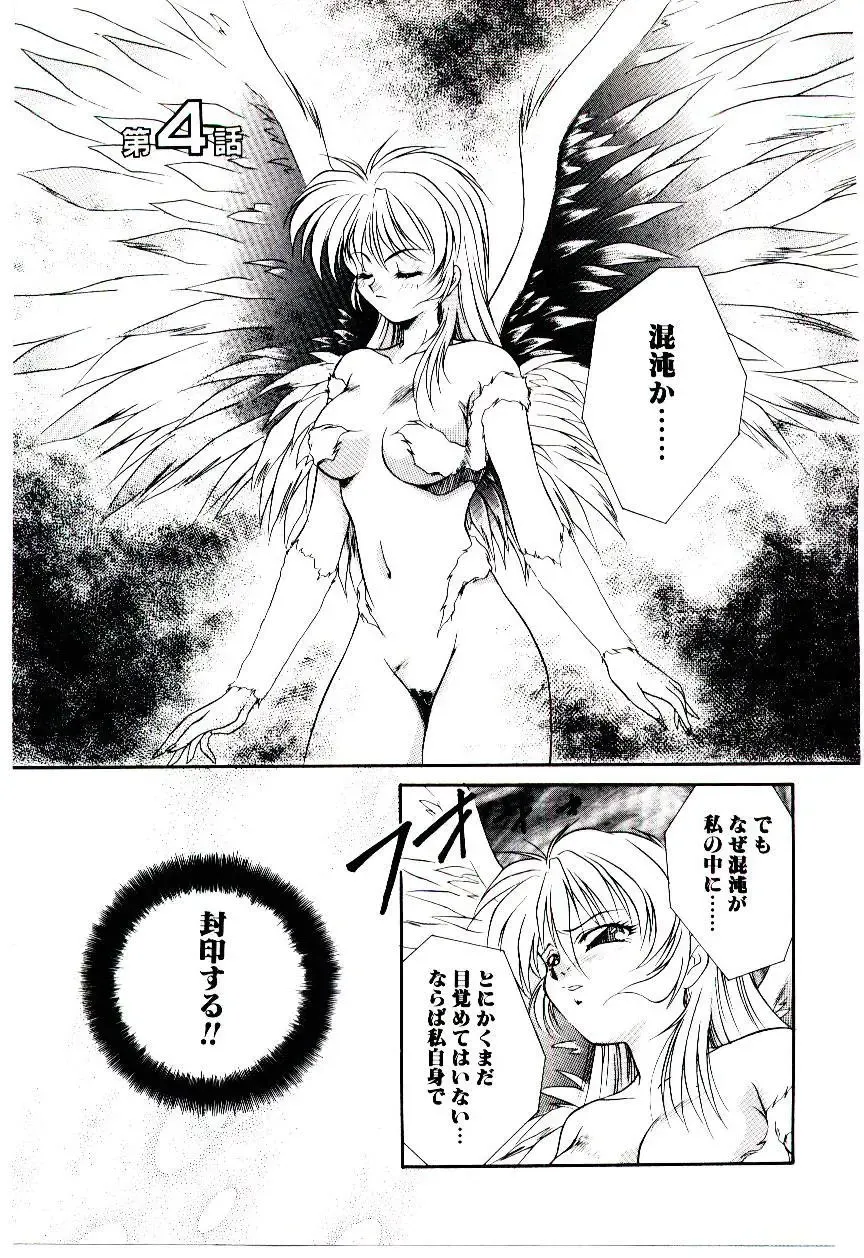 [Kirikaze] Meian no Tenshitachi Fhentai - Page 64