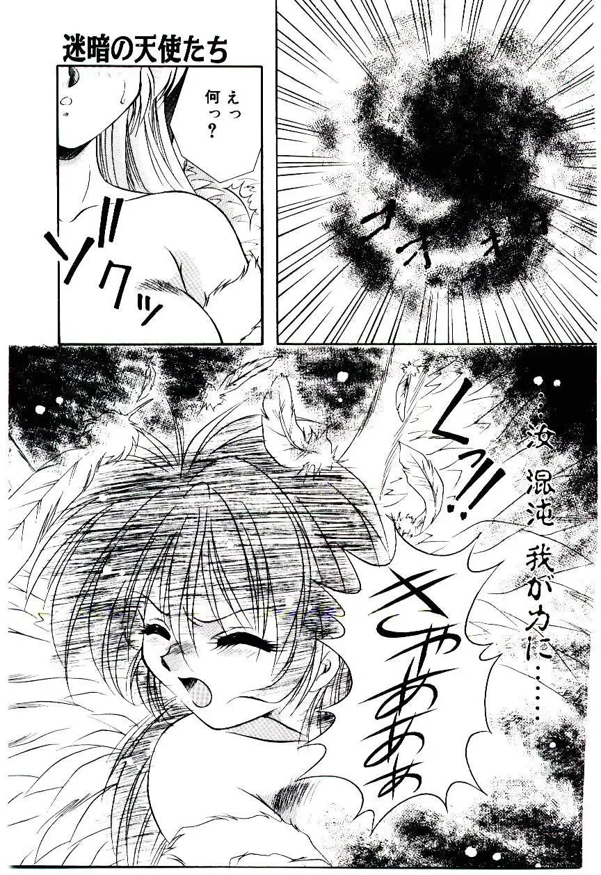 [Kirikaze] Meian no Tenshitachi Fhentai - Page 66