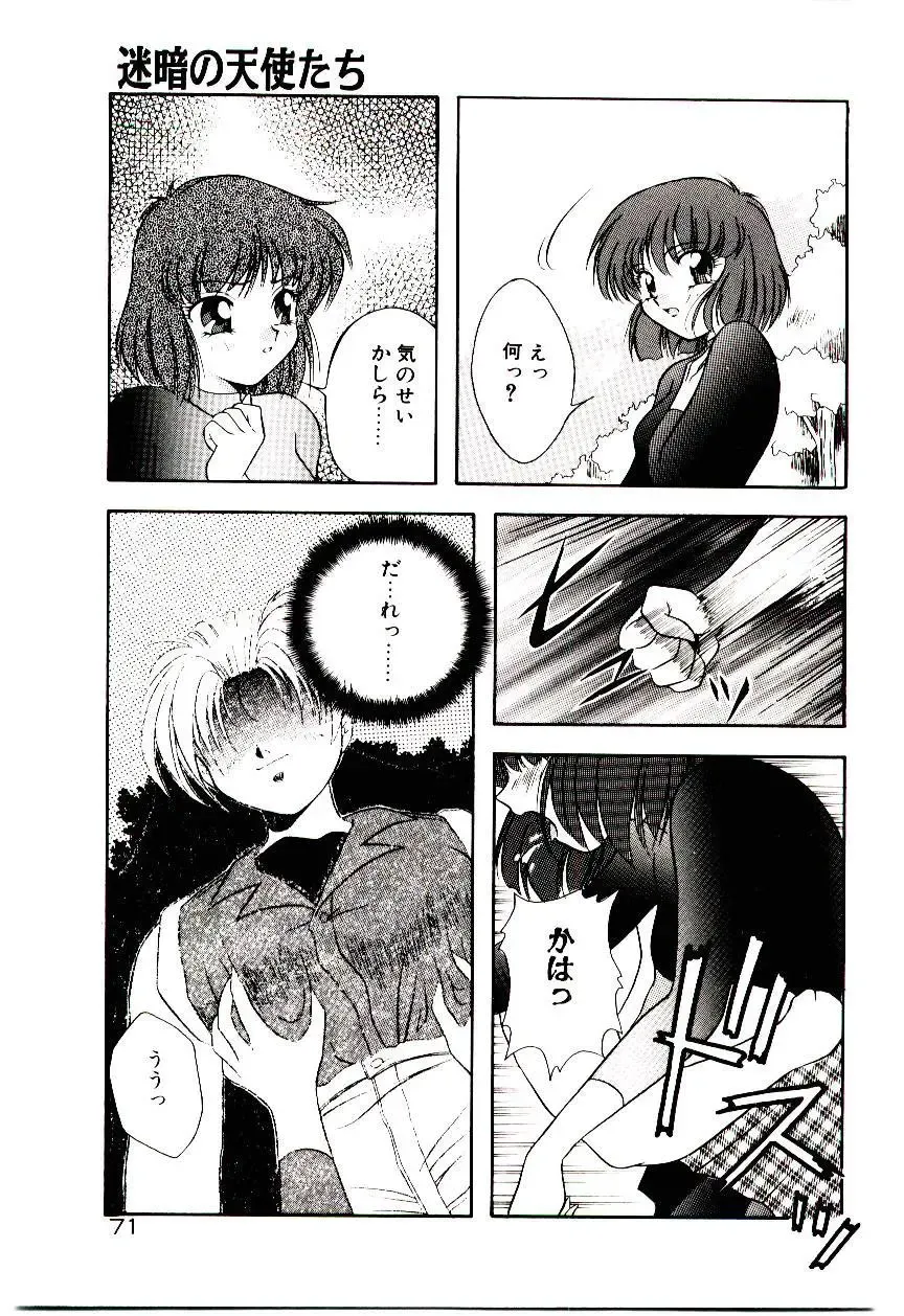 [Kirikaze] Meian no Tenshitachi Fhentai - Page 74