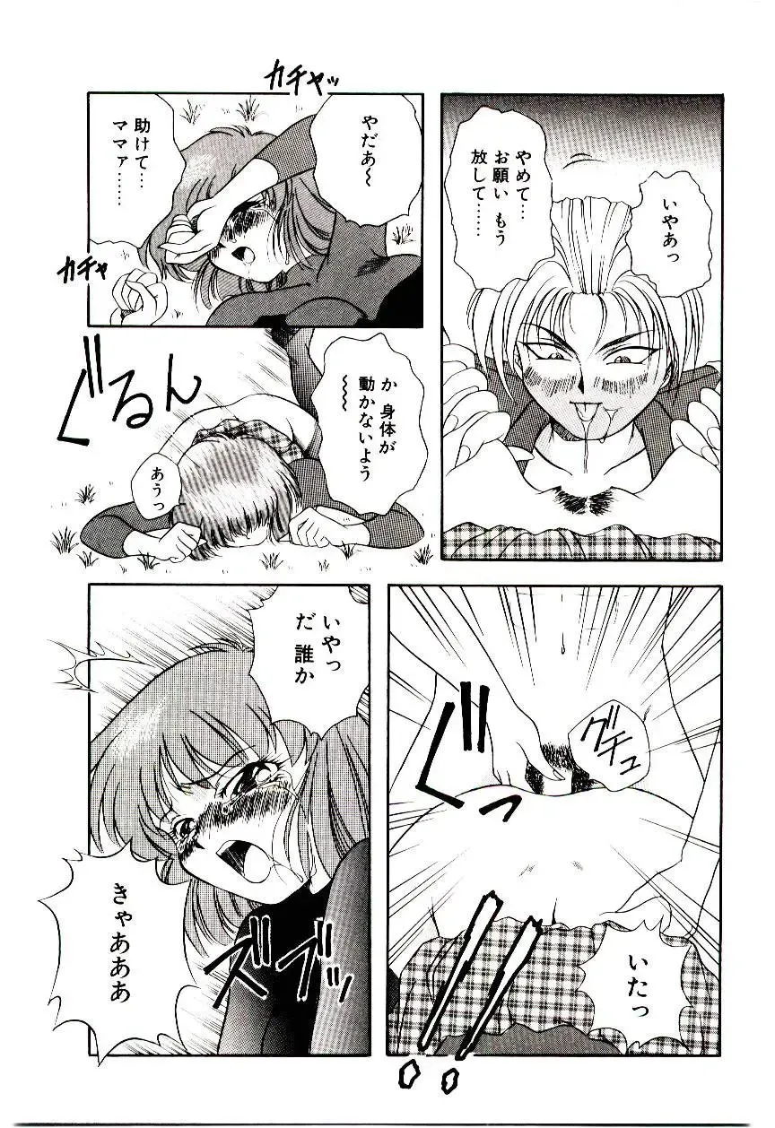 [Kirikaze] Meian no Tenshitachi Fhentai - Page 76