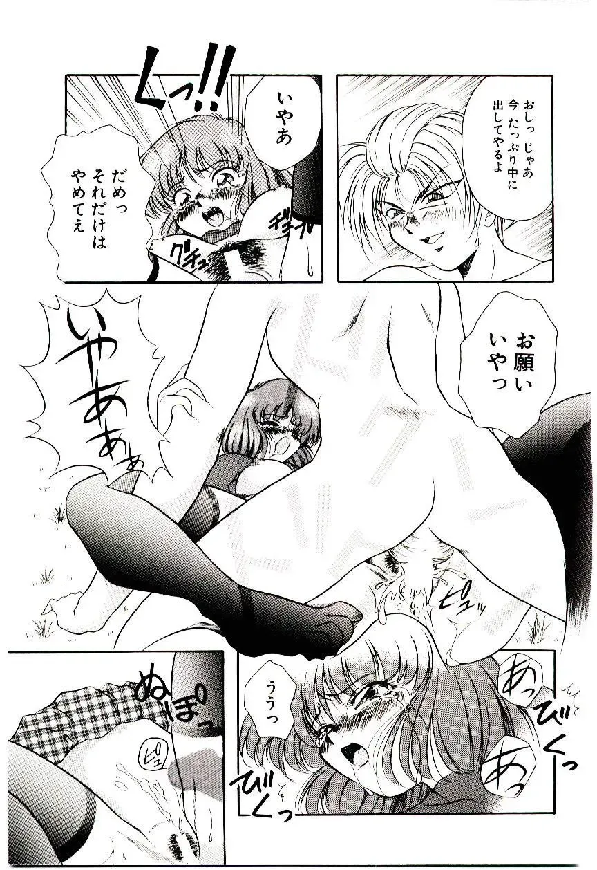 [Kirikaze] Meian no Tenshitachi Fhentai - Page 80