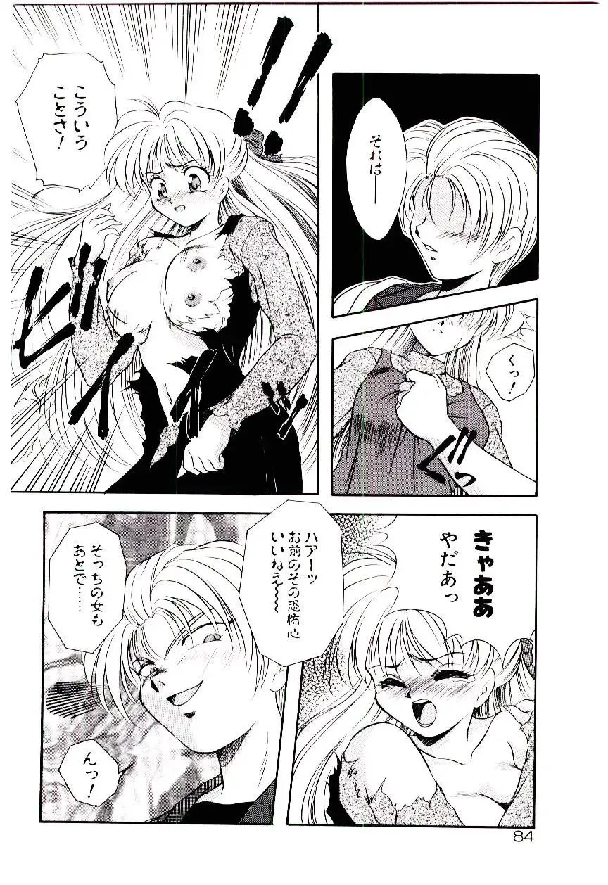 [Kirikaze] Meian no Tenshitachi Fhentai - Page 87