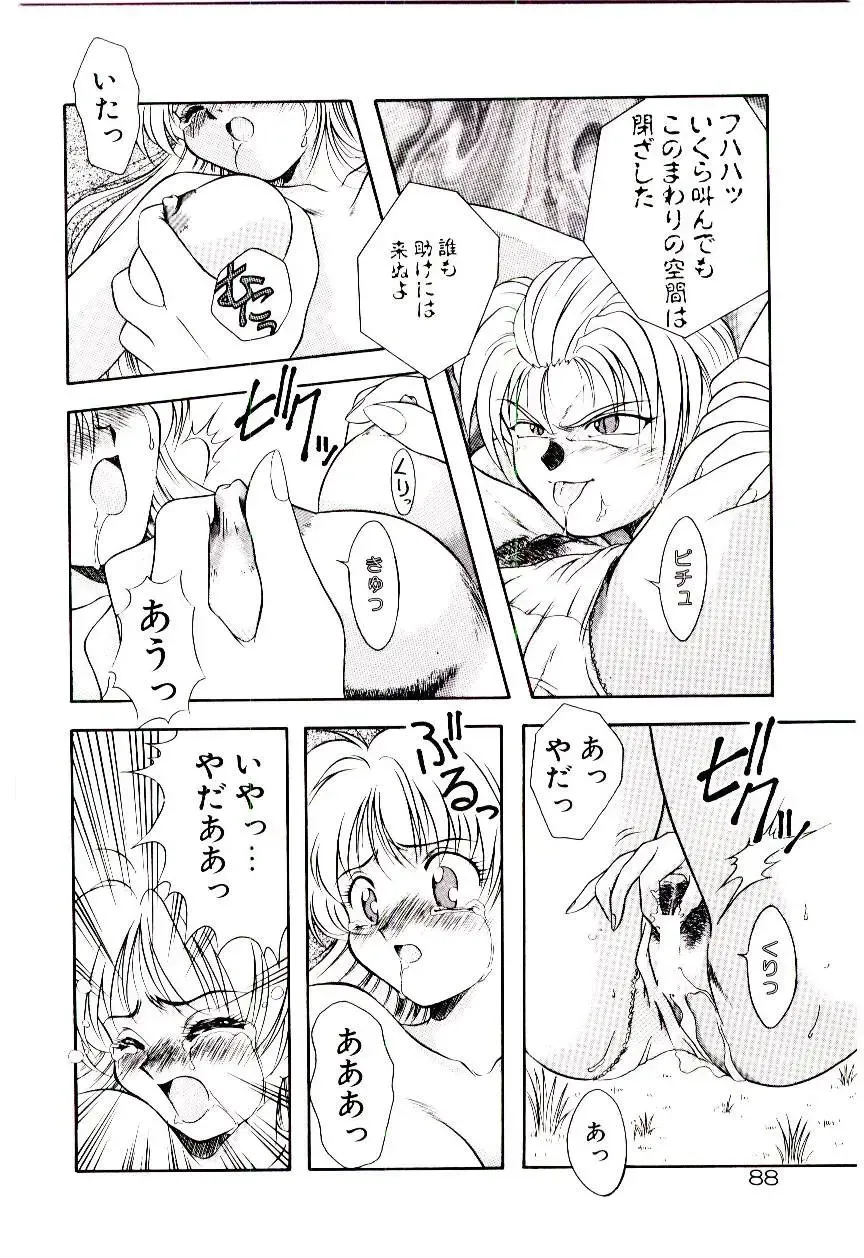 [Kirikaze] Meian no Tenshitachi Fhentai - Page 91