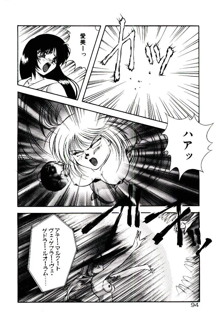 [Kirikaze] Meian no Tenshitachi Fhentai - Page 97