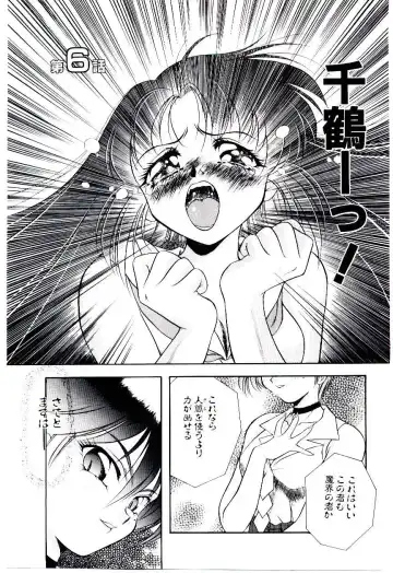 [Kirikaze] Meian no Tenshitachi Fhentai - Page 100