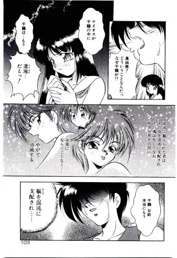 [Kirikaze] Meian no Tenshitachi Fhentai - Page 106