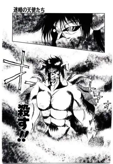 [Kirikaze] Meian no Tenshitachi Fhentai - Page 108