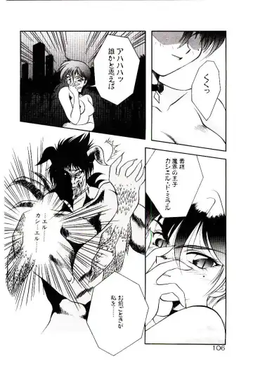 [Kirikaze] Meian no Tenshitachi Fhentai - Page 109