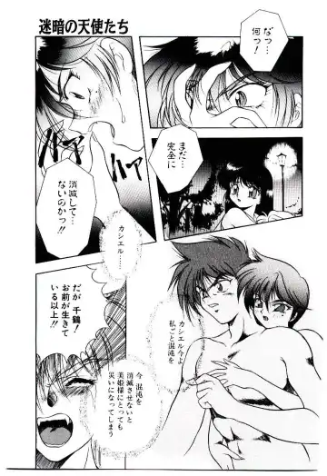 [Kirikaze] Meian no Tenshitachi Fhentai - Page 110