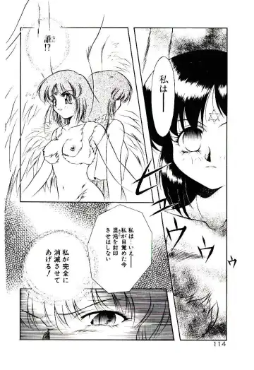 [Kirikaze] Meian no Tenshitachi Fhentai - Page 117