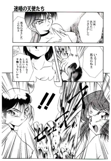 [Kirikaze] Meian no Tenshitachi Fhentai - Page 118