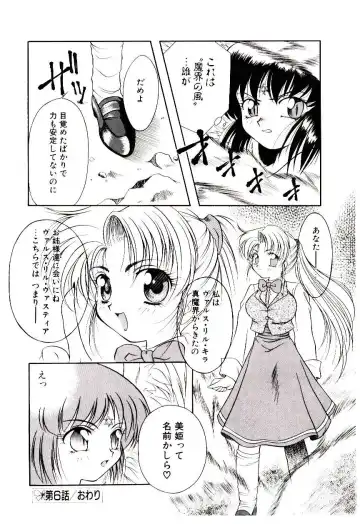 [Kirikaze] Meian no Tenshitachi Fhentai - Page 119