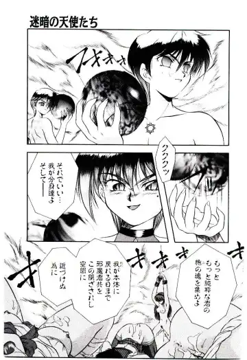 [Kirikaze] Meian no Tenshitachi Fhentai - Page 126