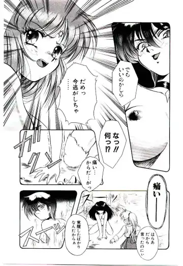 [Kirikaze] Meian no Tenshitachi Fhentai - Page 128