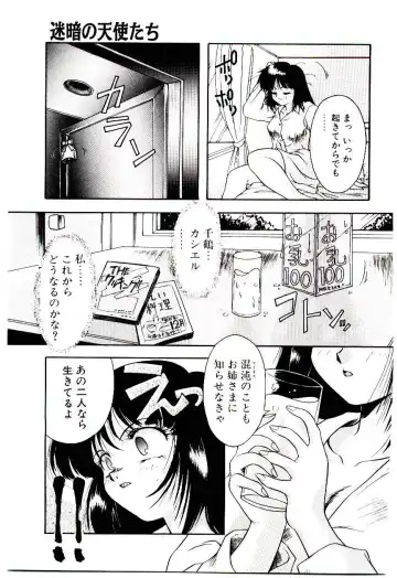 [Kirikaze] Meian no Tenshitachi Fhentai - Page 132