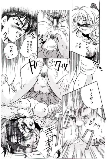 [Kirikaze] Meian no Tenshitachi Fhentai - Page 14