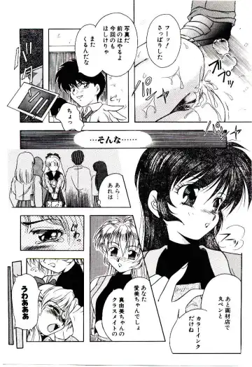 [Kirikaze] Meian no Tenshitachi Fhentai - Page 16