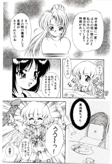 [Kirikaze] Meian no Tenshitachi Fhentai - Page 160