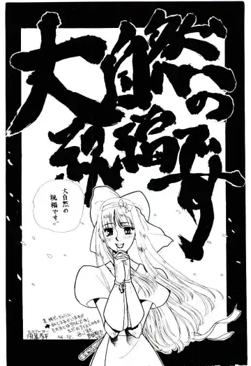 [Kirikaze] Meian no Tenshitachi Fhentai - Page 165