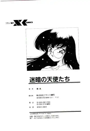 [Kirikaze] Meian no Tenshitachi Fhentai - Page 167