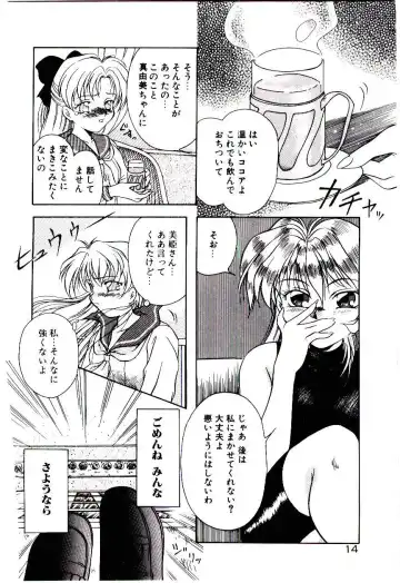 [Kirikaze] Meian no Tenshitachi Fhentai - Page 17