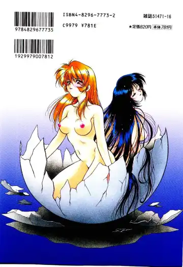 [Kirikaze] Meian no Tenshitachi Fhentai - Page 170