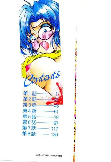 [Kirikaze] Meian no Tenshitachi Fhentai - Page 2