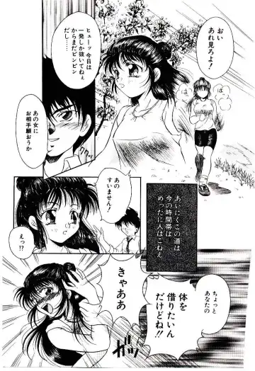 [Kirikaze] Meian no Tenshitachi Fhentai - Page 20